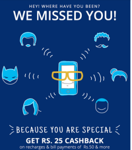 paytm Rs 25 cashback on Rs 50 giveaway dealnloot exclusive