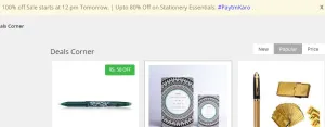 paytm 100% cashback stationary