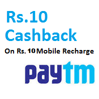 paytm RS 10 cashback on Rs 10 mobile recharge or bill payment