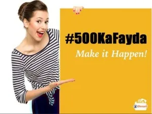 shmart 500kafayda offer on mobile recharge