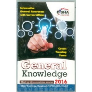 generalknowledge2016-shopclues-rs20