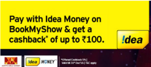 bookmyshow-pay-with-idea-money-and-get-25-cashback-upto-rs-100