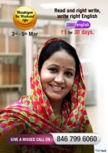 Videocon d2h – Khushiyon Ka Weekend Offer: Subscribe to Smart English Active Service @ just Re. 1 for 30 days