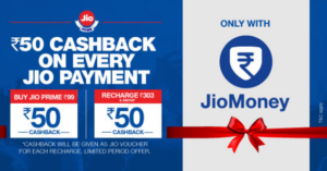 jio money recharge offer