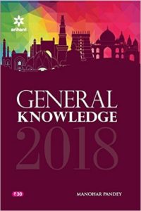 Amazon- Buy General Knowledge 2018