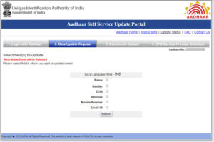 Adhaar Update-3