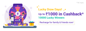 customer has to perform 2 or more prepaid recharges (either for self or any other number) in the offer period to qualify for the offer Cashbacks to lucky winners will be credited into PhonePe wallet on 18th December 2017 Offer not applicable on prepaid recharges for numbers registered in Tamil Nadu and Chennai Circles.