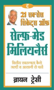 Flipkart- Buy 21 Sucess Secrets -Hindi (Hindi, Paperback, Tracy, Brian) at Rs 33