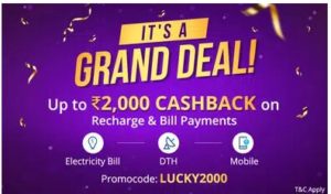 Paytm recharge