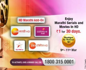 videocon d2h marathi at re.1