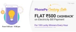 Phonepe bill offer