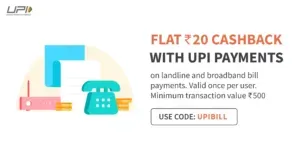 Rs 20 cashback on Landline and Broadband bill payment with UPI