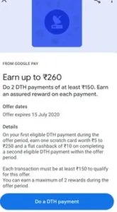 Gpay DTH Offer