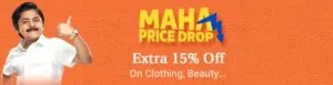 Flipkart Maha Price Drop