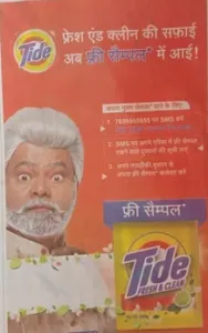 tide free sample