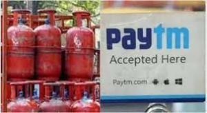 paytm LPG offer